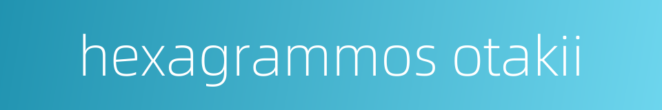 hexagrammos otakii的同义词