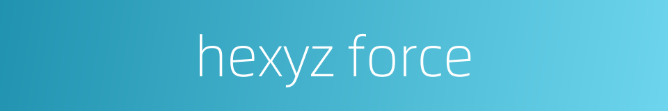 hexyz force的同义词