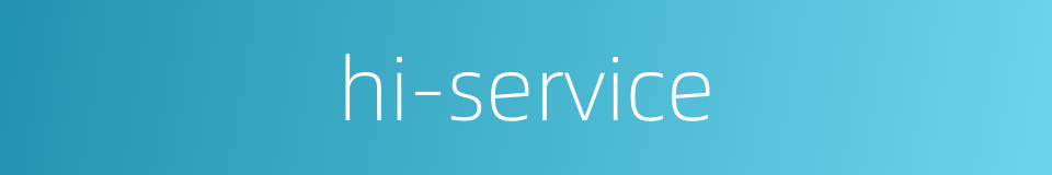 hi-service的同义词