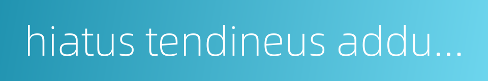 hiatus tendineus adductorius的同义词