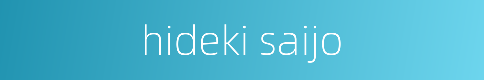 hideki saijo的同义词