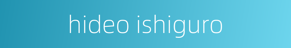 hideo ishiguro的同义词