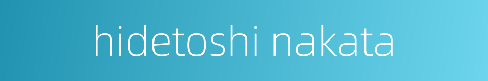 hidetoshi nakata的同义词