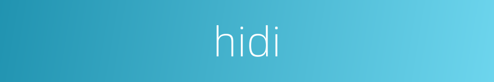 hidi的意思