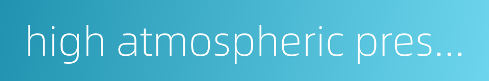 high atmospheric pressure的同义词