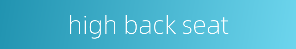 high back seat的同义词