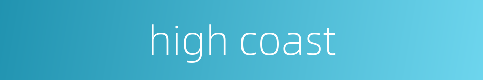 high coast的同义词
