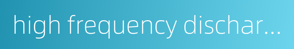 high frequency discharge的同义词