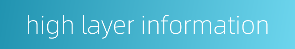 high layer information的同义词