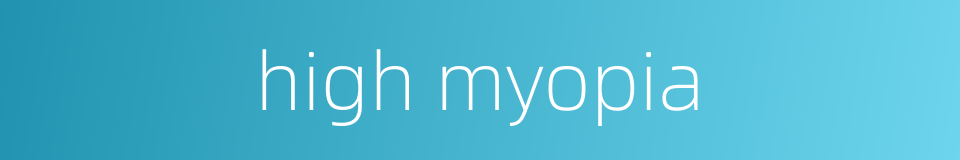 high myopia的同义词