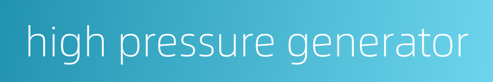 high pressure generator的同义词