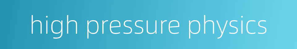 high pressure physics的同义词