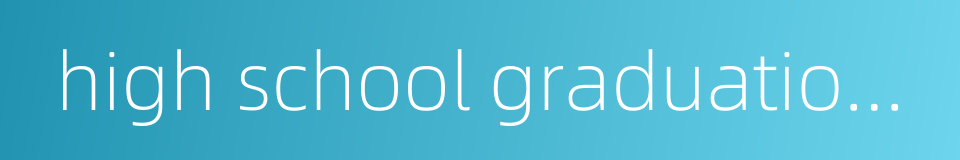 high school graduation certificate的同义词