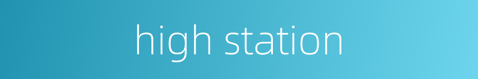 high station的同义词