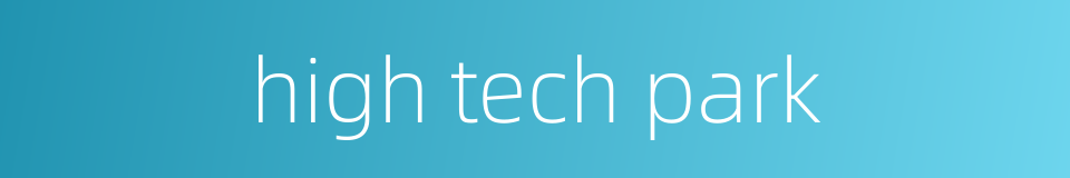 high tech park的同义词