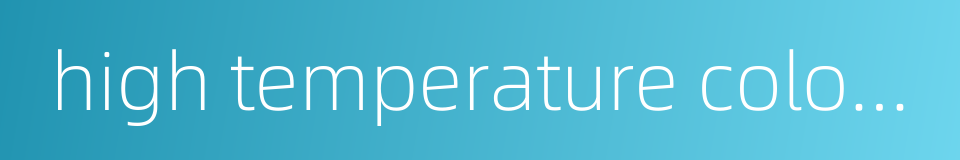 high temperature coloured glaze的同义词