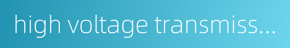 high voltage transmission的同义词
