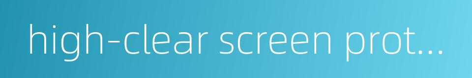 high-clear screen protector的同义词