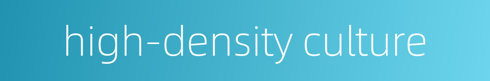 high-density culture的同义词