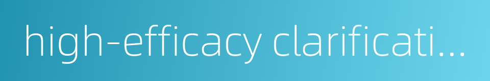 high-efficacy clarification tank的同义词