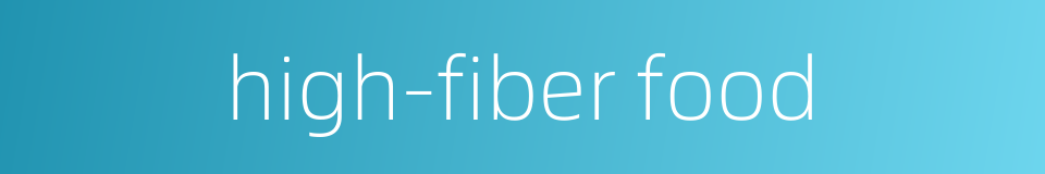 high-fiber food的同义词