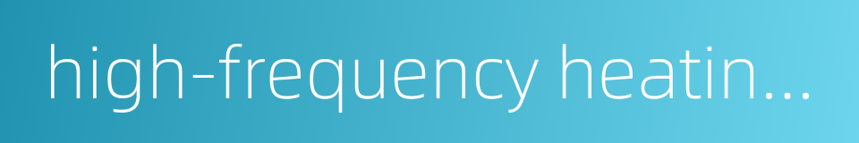 high-frequency heating supply的同义词