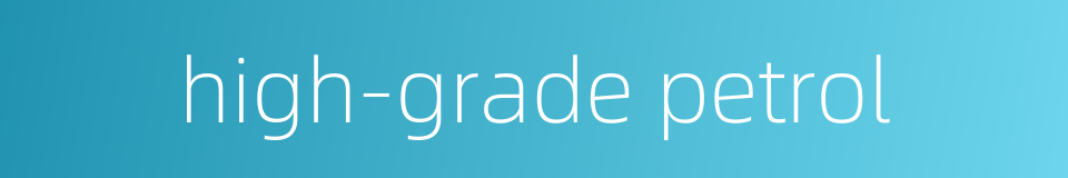 high-grade petrol的同义词