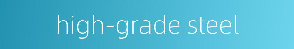 high-grade steel的同义词