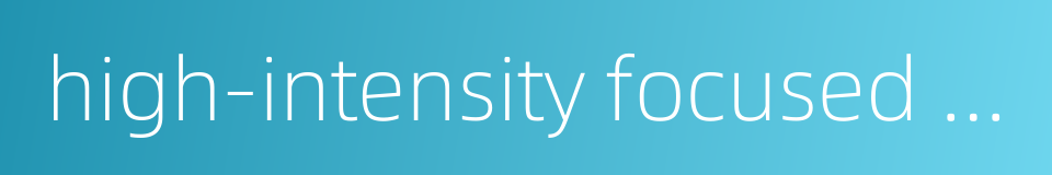 high-intensity focused ultrasound的同义词