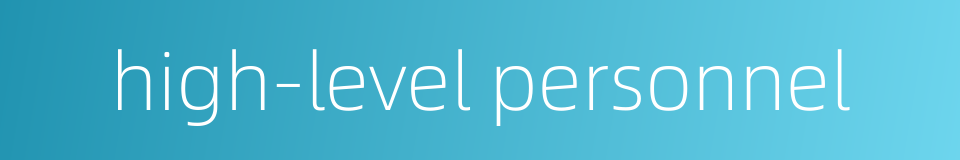 high-level personnel的同义词