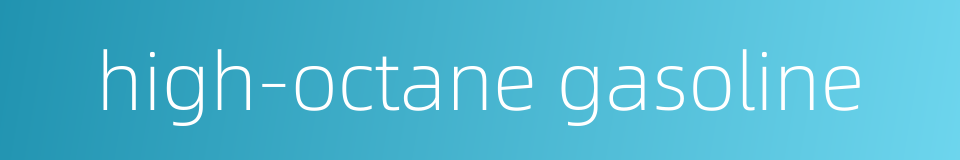 high-octane gasoline的同义词