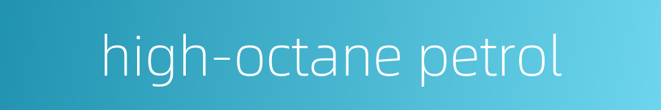 high-octane petrol的同义词