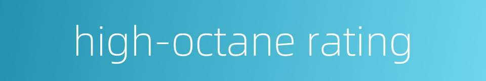 high-octane rating的同义词