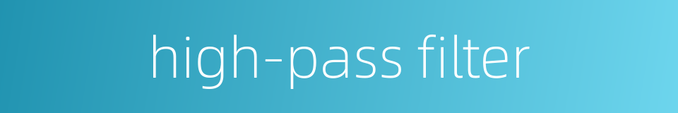 high-pass filter的同义词