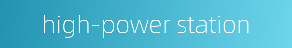high-power station的同义词