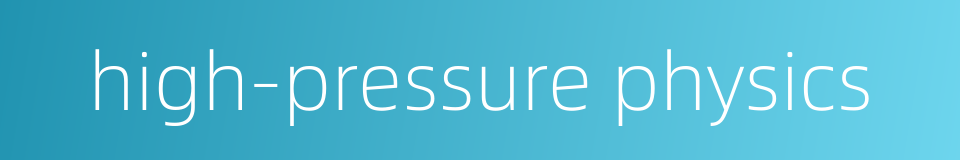 high-pressure physics的同义词