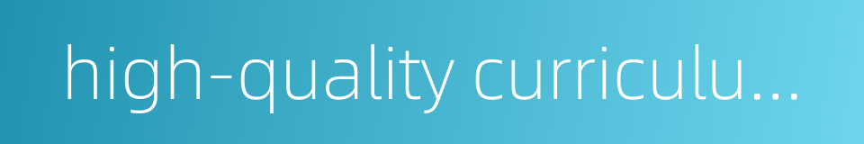 high-quality curriculum website的同义词