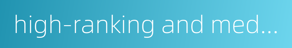 high-ranking and medium-ranking talent的同义词