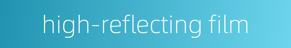 high-reflecting film的同义词