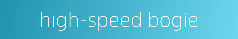 high-speed bogie的同义词