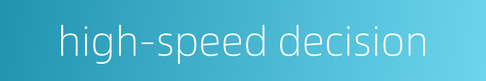 high-speed decision的同义词