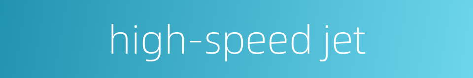 high-speed jet的同义词