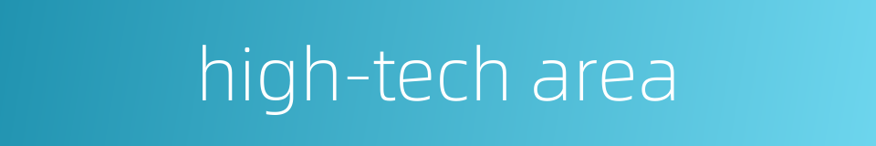high-tech area的同义词