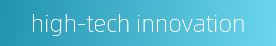 high-tech innovation的同义词