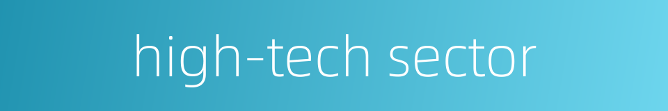 high-tech sector的同义词