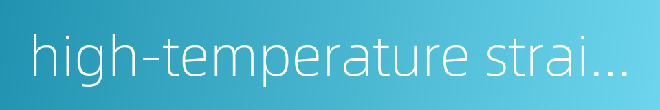high-temperature strain ga u ge的同义词