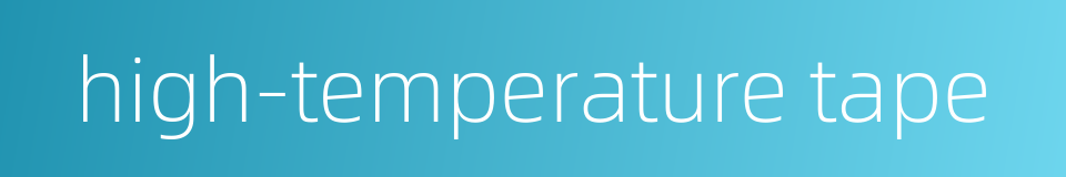high-temperature tape的同义词
