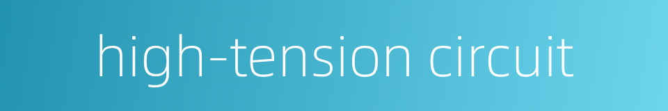 high-tension circuit的同义词