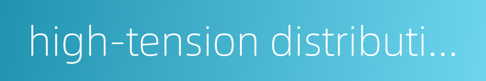 high-tension distribution box的同义词