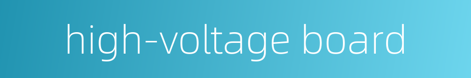 high-voltage board的同义词